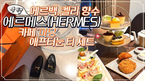 hermes cafe seoul price|hermes high tea experience.